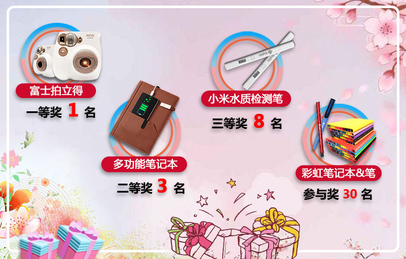 乐枫纯水有奖问卷